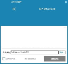 使用 .NET 開發(fā)全版本支持的 Outlook 插件 第一部分 - 準備工作與軟件開發(fā)基礎(chǔ)