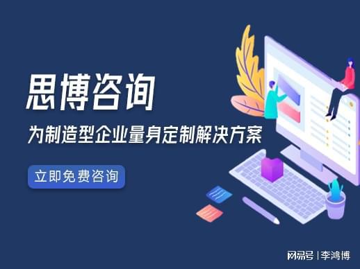 十大精益生產管理咨詢公司標桿企業(yè)